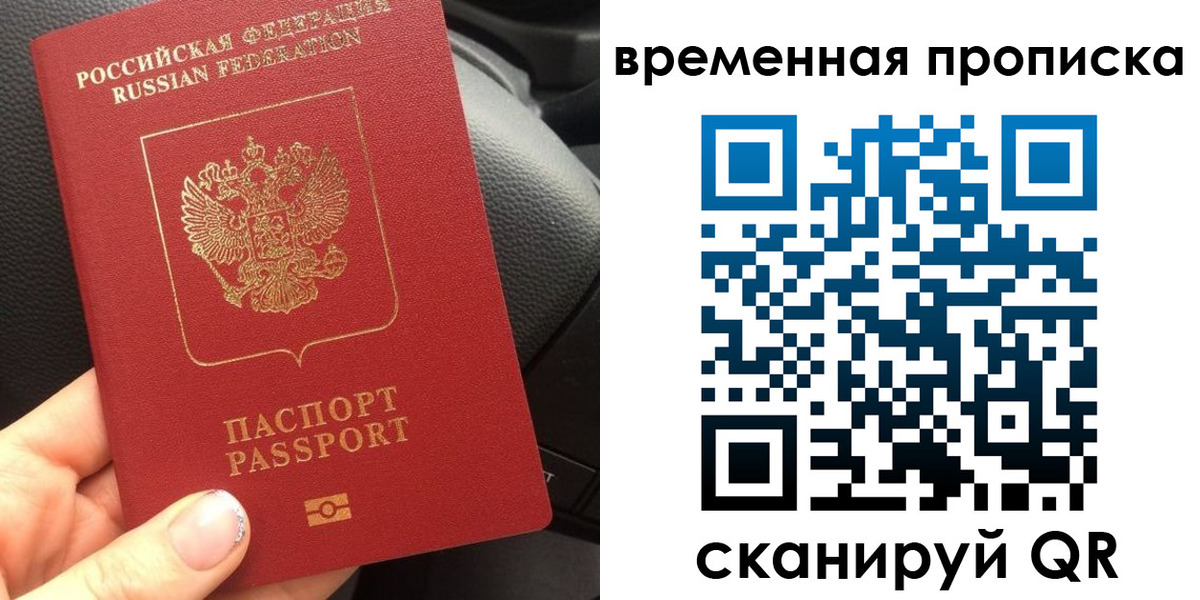 временная регистрация 2025 в Шарыпово