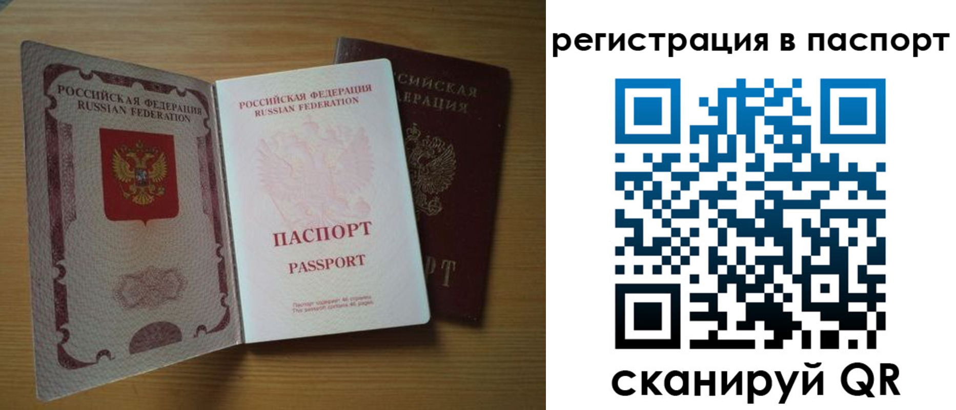 временная регистрация купить в Шарыпово