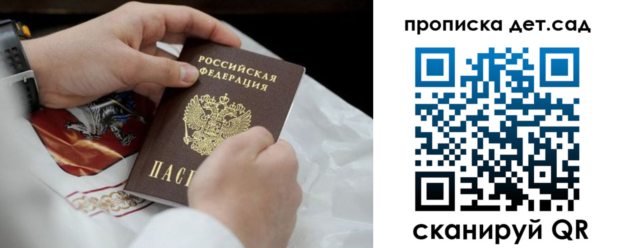 прописка для работы в Шарыпово