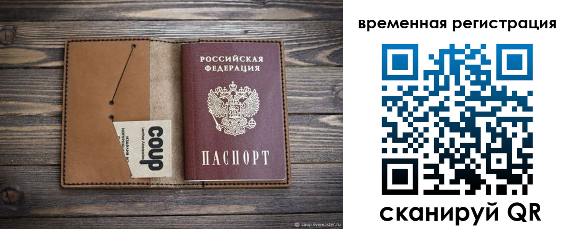 прописка законно в Шарыпово