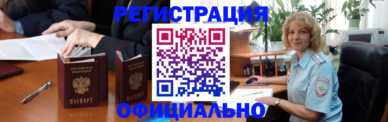 прописка для школы в Шарыпово