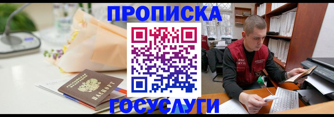 временная регистрация в квартире в Шарыпово