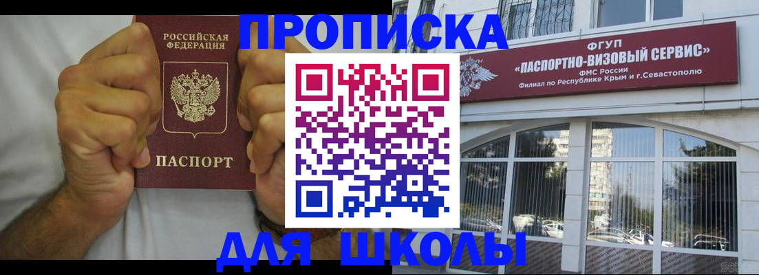 прописка для военкомата в Шарыпово