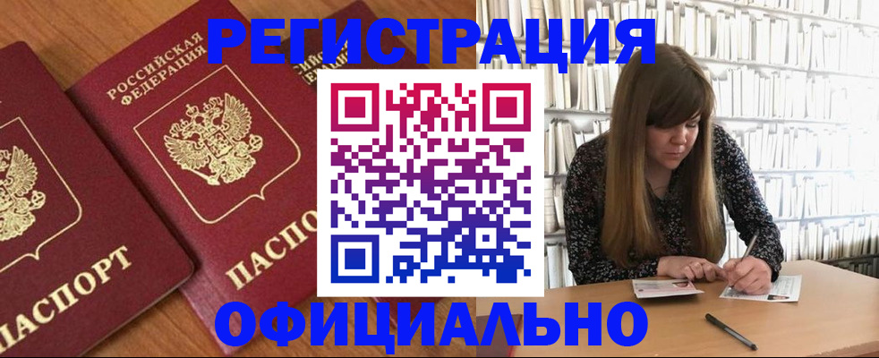 прописка иностранных граждан в Шарыпово