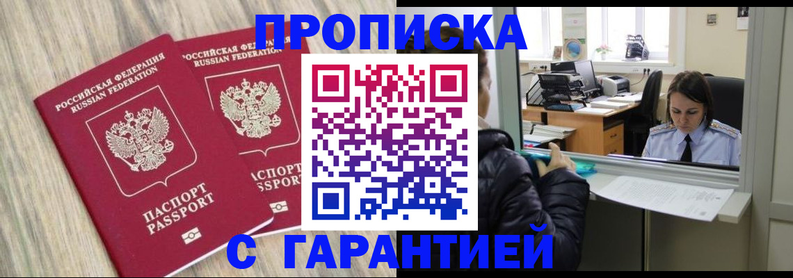 временная регистрация законно в Шарыпово