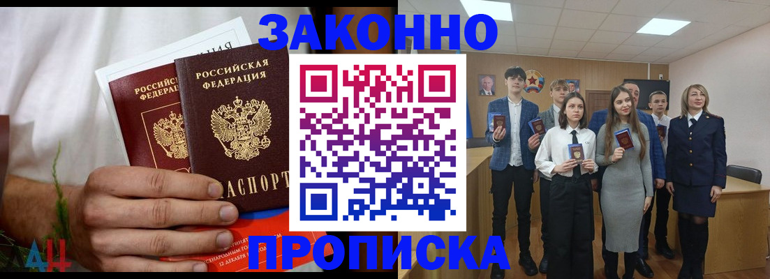 прописка гарантия в Шарыпово