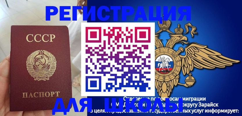 прописка штамп в Шарыпово