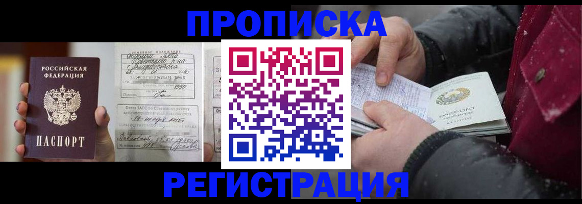 временная регистрация купить в Шарыпово