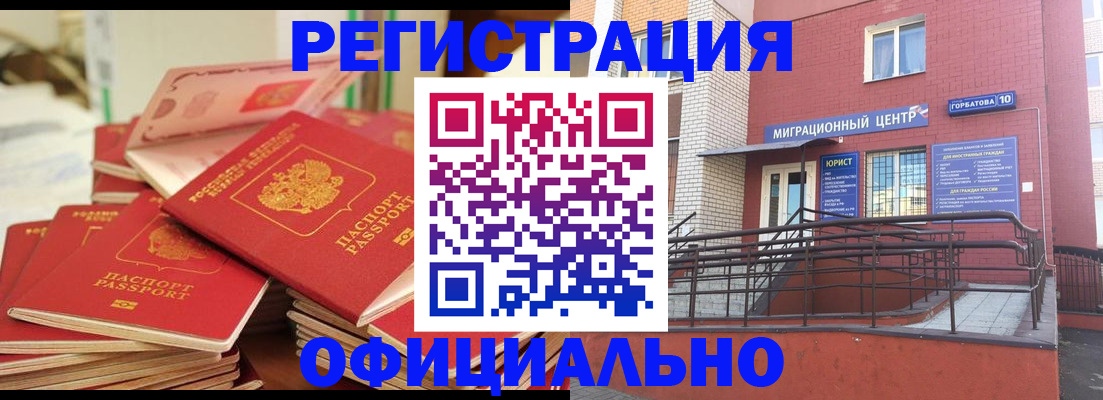 временная регистрация 2025 в Шарыпово