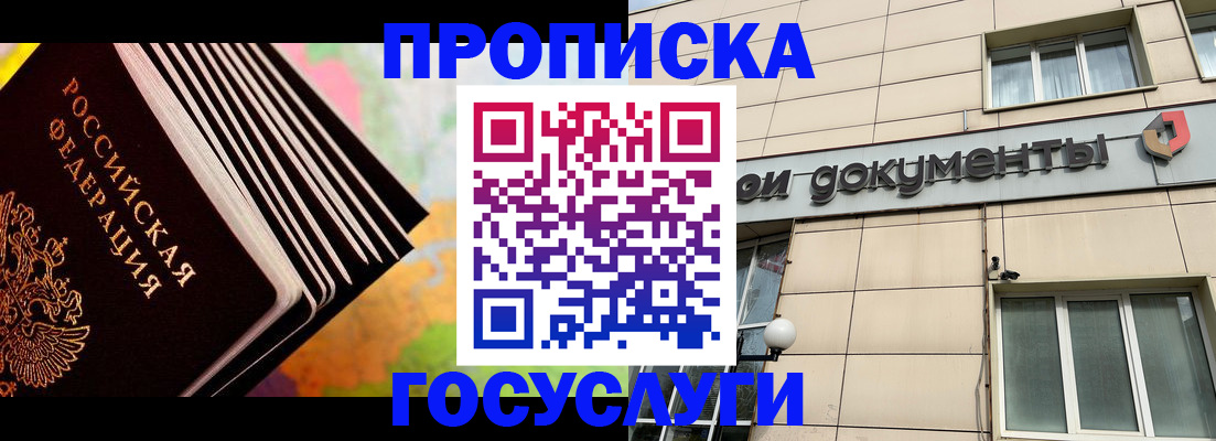 временная регистрация гарантия в Шарыпово