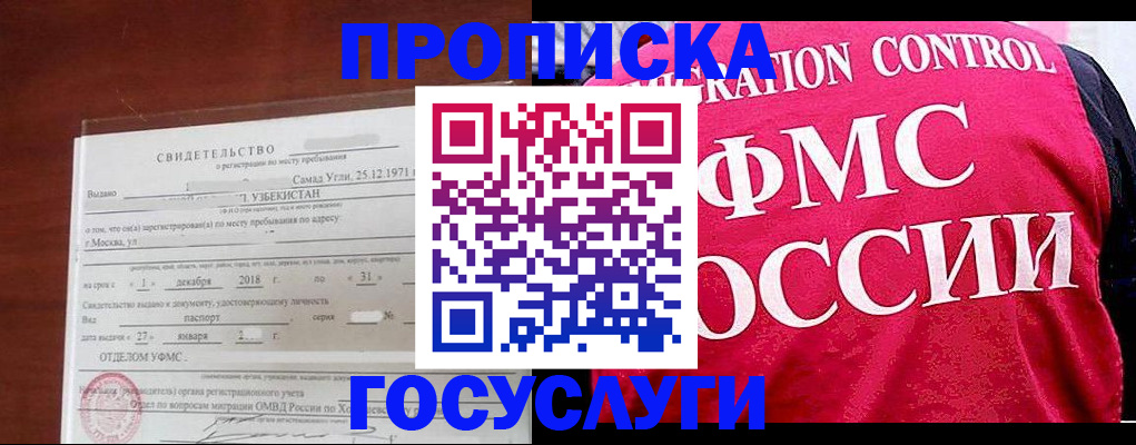 временная регистрация поиск в Шарыпово
