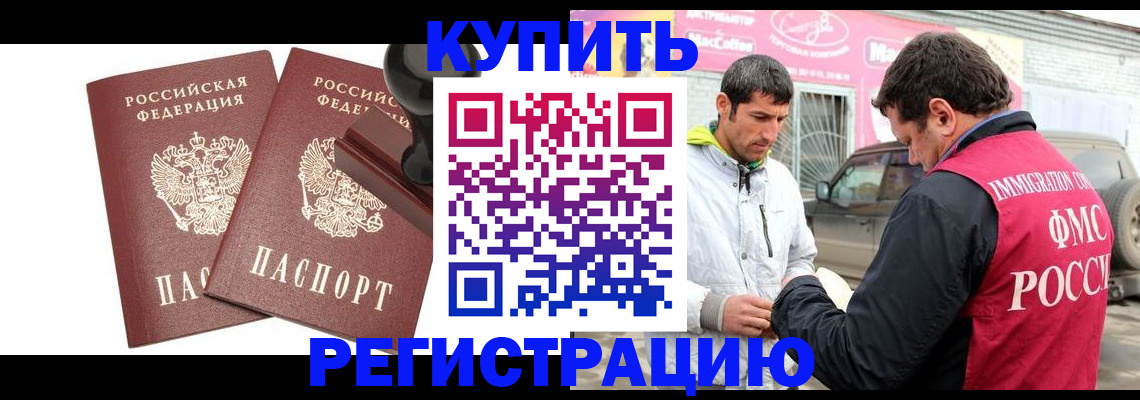прописка ребенка в Шарыпово
